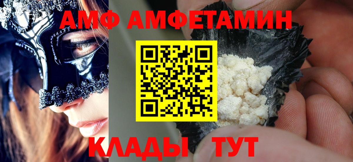 АМФЕТАМИН 98% Ишимбай