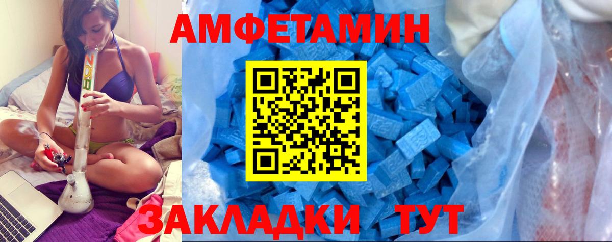 Ишимбай  Amphetamine VHQ  Вход с VPN 