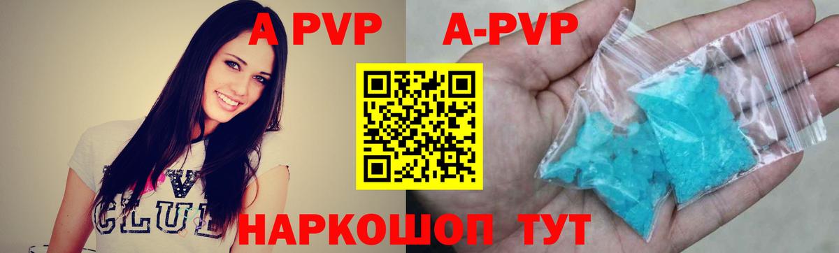 Alpha-PVP кристаллы Ишимбай