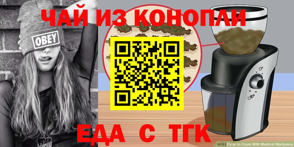 Печенье с ТГК конопля  Вход с VPN  Ишимбай 