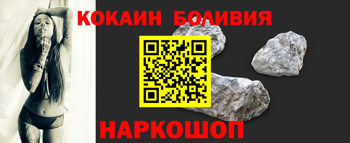 Кокаин 97% Ишимбай