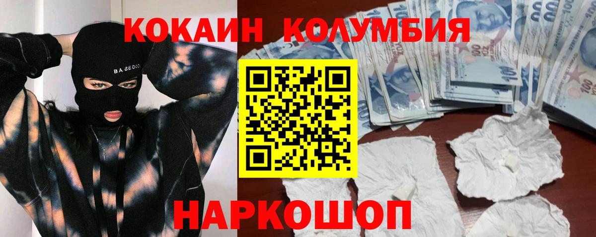 Cocaine 99%  Вход с VPN  что такое   Ишимбай  Кокаин FishScale 