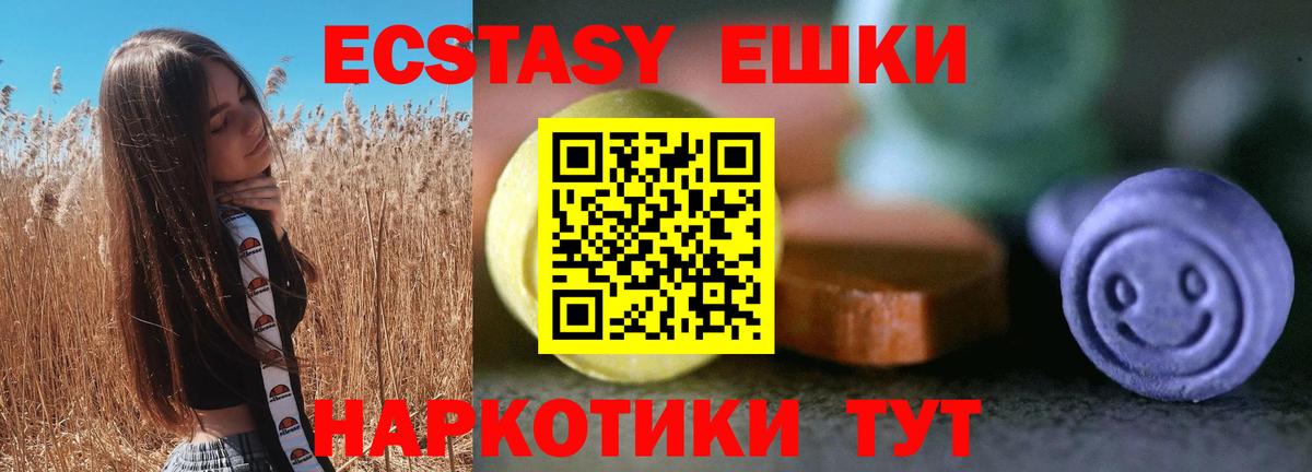 Ecstasy Cube  mega tor  ЭКСТАЗИ 300 mg  Ишимбай  Вход с VPN 