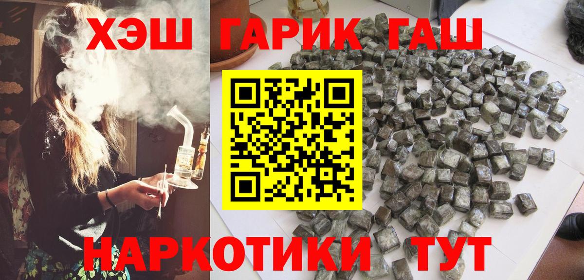 ГАШИШ гашик Ишимбай