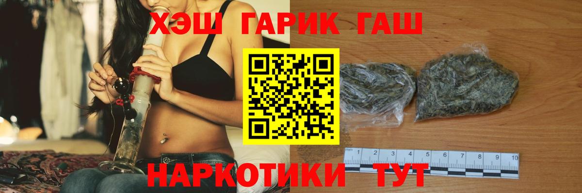 где купить   ГАШИШ  Ишимбай  Вход с VPN  Гашиш гарик 