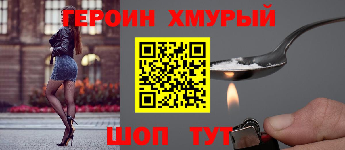 Героин Афган  Вход с VPN  Ишимбай 