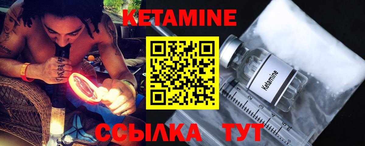 Ишимбай  Кетамин VHQ  Вход с VPN 