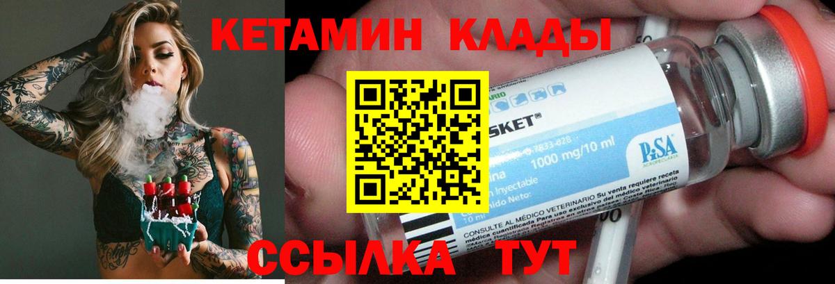 КЕТАМИН VHQ Ишимбай