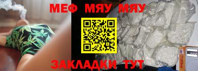 мяу мяу мука Кулебаки