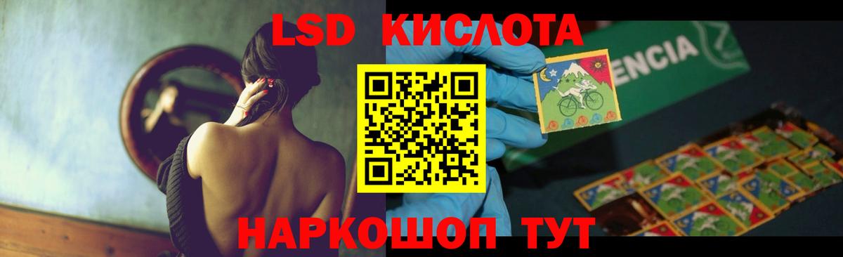 ЛСД экстази  Лсд 25 экстази кислота  Вход с VPN  Ишимбай  LSD-25 экстази кислота 