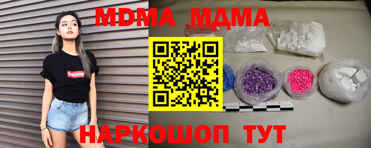 MDMA  MDMA Molly  МДМА молли  Вход с VPN  Ишимбай 