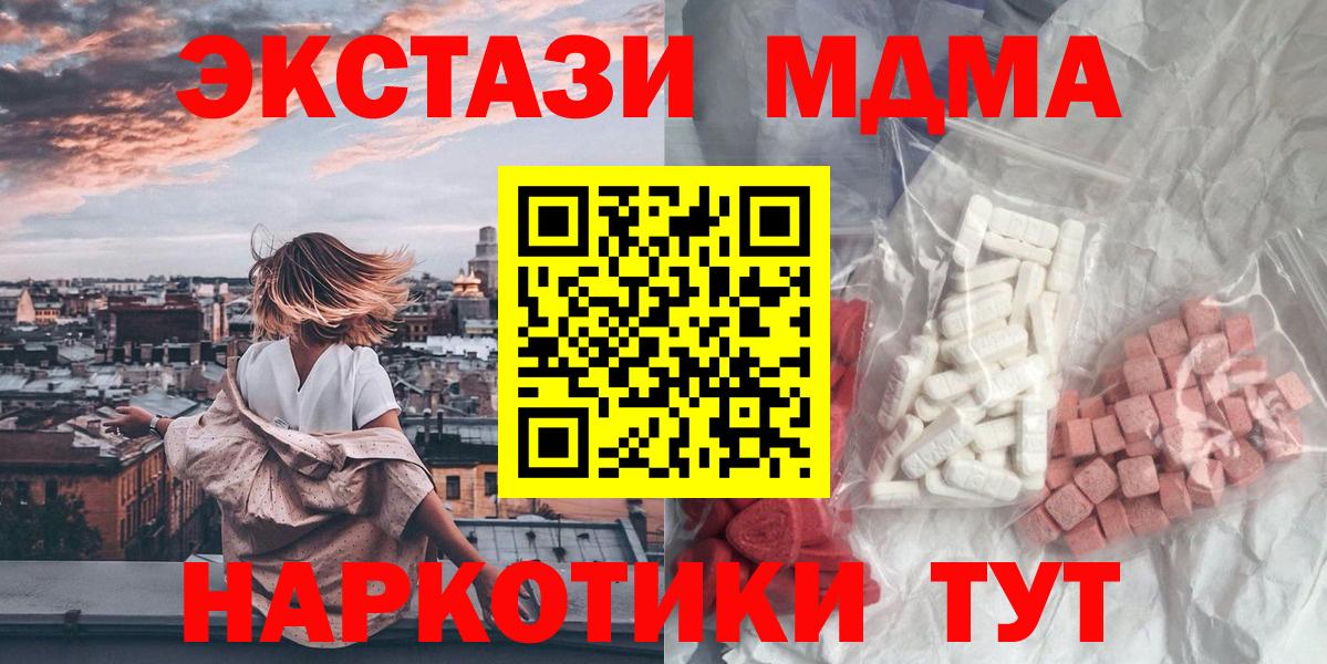 MDMA Molly Ишимбай