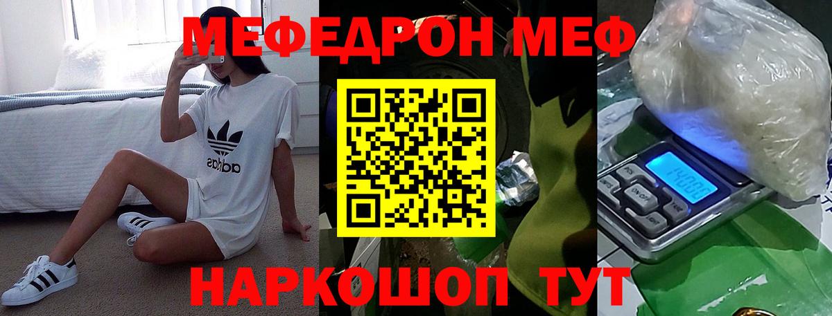 Ишимбай  Мефедрон  Вход с VPN  Меф мяу мяу 