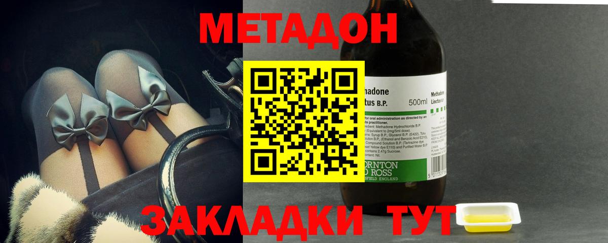 Метадон methadone  Вход с VPN  Ишимбай  МЕТАДОН кристалл 