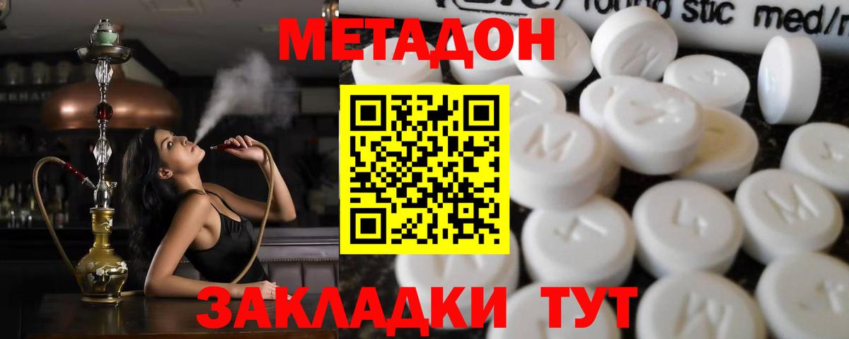 Кодеин  Конопля  Ишимбай  ГАШ  МЕФ кристаллы  Вход с VPN 