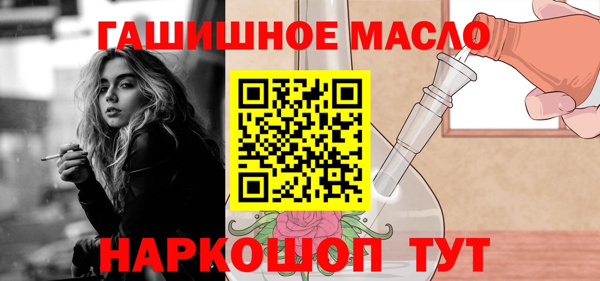 Дистиллят ТГК THC oil Ишимбай