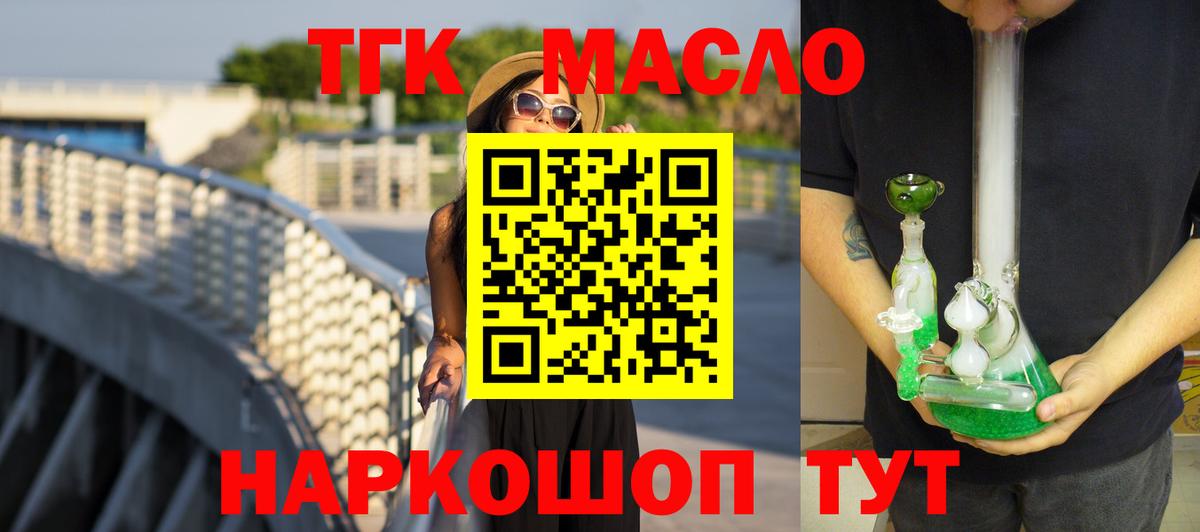 Ишимбай  ТГК вейп с тгк  Вход с VPN  ТГК вейп 