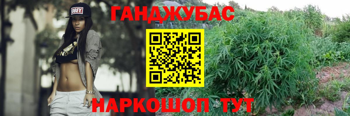 Марихуана гибрид Ишимбай